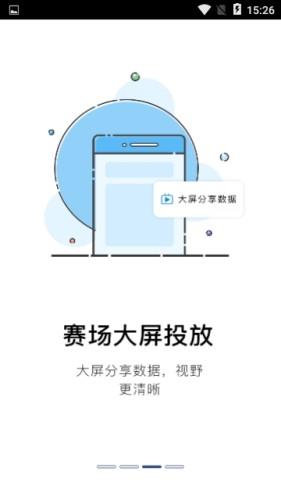 立行篮球  v0.5.2图2