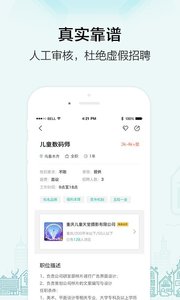 黑光人才网  v2.1.14图3