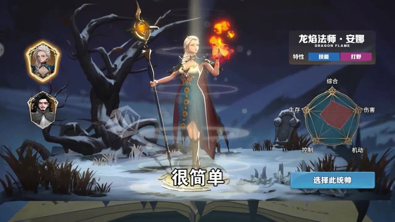 北境之王  v1.3.7图1