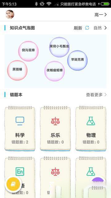 小蛙出海  v1.0图1