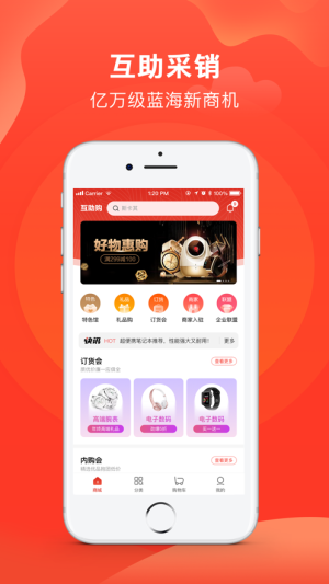 熊猫萌选  v6.1.0图1