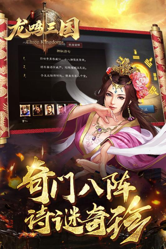 龙鸣三国  v0.1图1