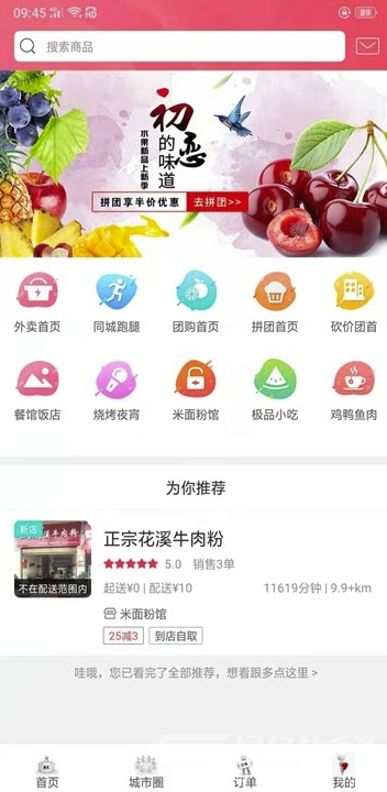 众诚优购  v3.5.2图1