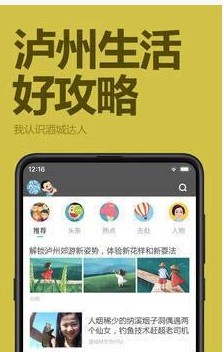 今日泸州  v0.0.3图3