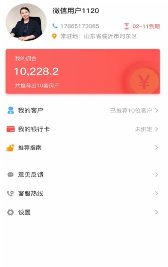 房小纯  v1.0图2