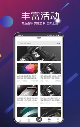 COCO健身  v1.0.2图1