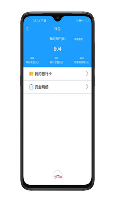 车必安  v1.0.0图3