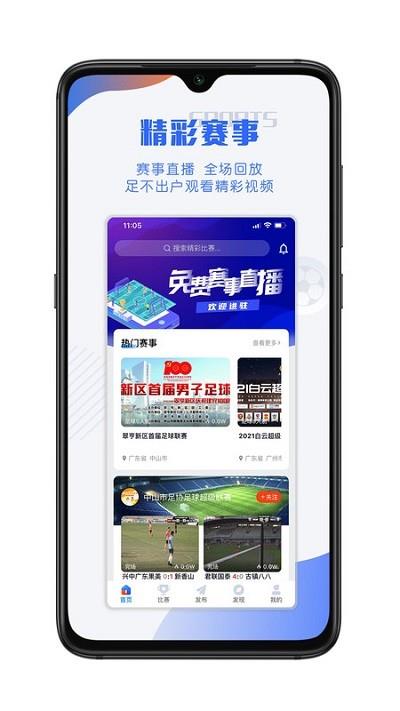 小球迷手机版  v2.8.0图4