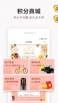 良品铺子  v1.0.1图2