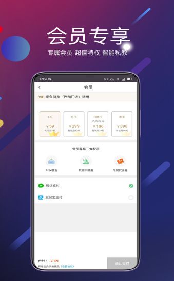 COCO健身  v1.0.2图2