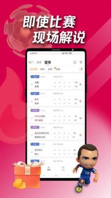 小9体育  v1.4.4图2