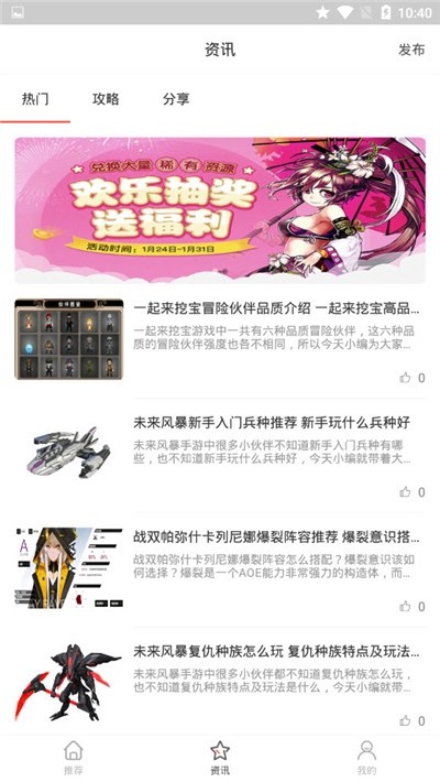 666小  v1.0.0图3