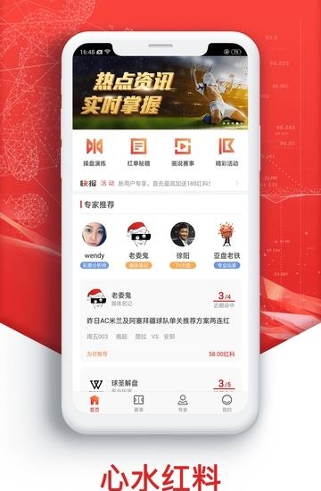 心水红料  v1.2.0图3