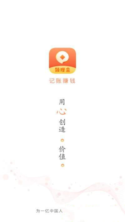 有宝记账  v1.1图1