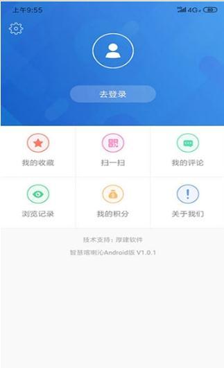 智慧喀喇沁  v1.0.1图1