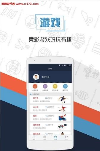 龙猫赛事(欧洲杯直播)  v1.5.7图2