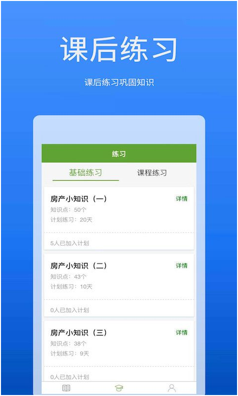 战地笔记  v1.0.1图2