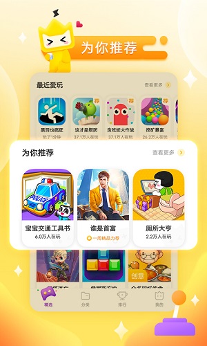 秒玩小  v1.7.2.0图3