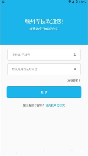 赣州专技  v1.3.3图2