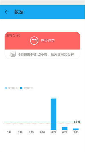 护眼宝  v9.8图2