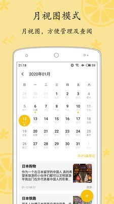 轻记事本  v2.1.6图2