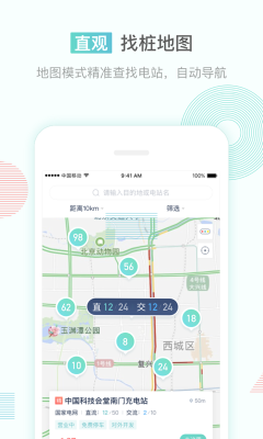 联行逸充  v1.0.0图1