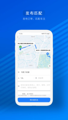 汽车票  v7.1.8图3