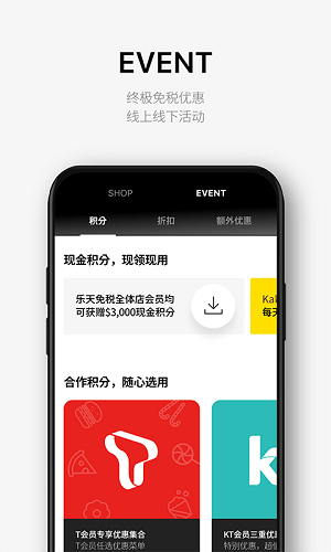 乐天  v8.1.8图2