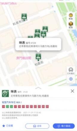 澳门出行  v1.0.0图2