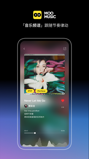 Moo音乐  v2.5.0.4图1