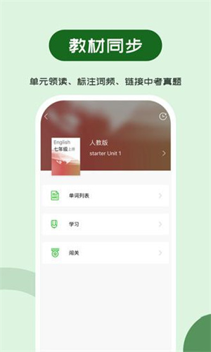 维词初中  v2.2.9图2