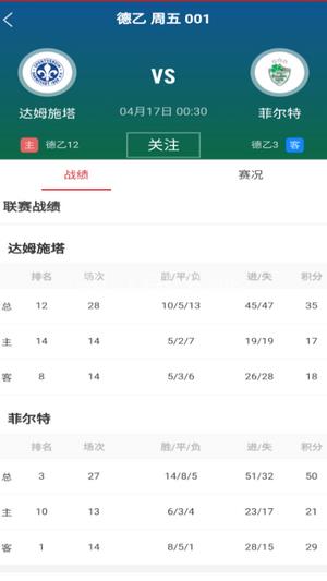 最体育直播温网  v1.0.1图2