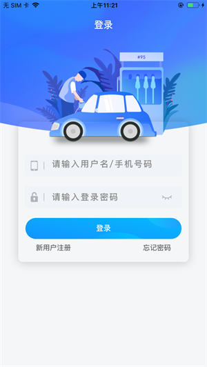 兴油宝