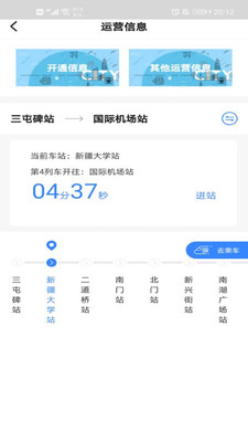 metro丝路行  v1.4.1图2