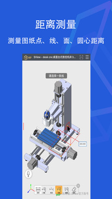 sview看图纸手机版  v8.5.0图1