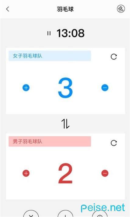 计分器记数  v1.1图2