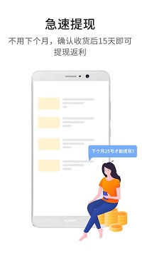 多领返利  v1.0图3