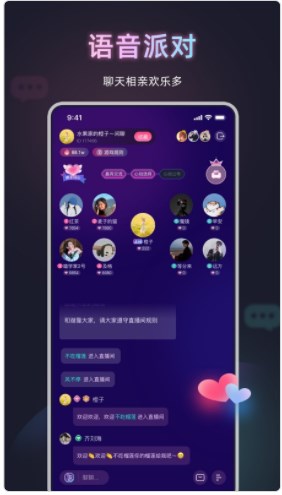 甜椒语音  v10.0.0图1