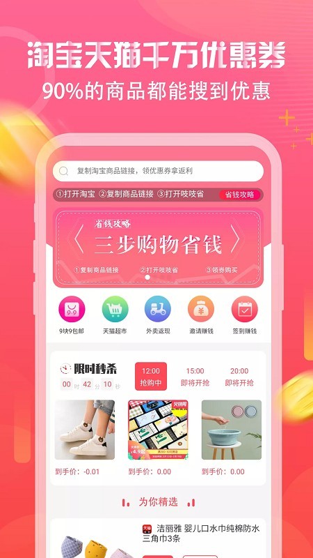 吱吱省  v2.0.55图2