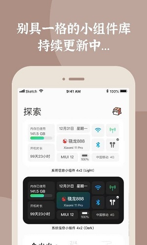 小组件盒子  v1.1图1