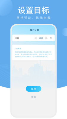 樱桃计步  v1.0.1图2