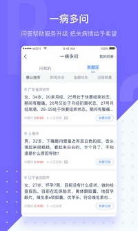 微医生  v1.0图1