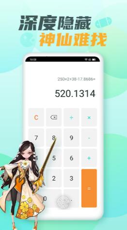 隐藏大师  v2.1.1图2