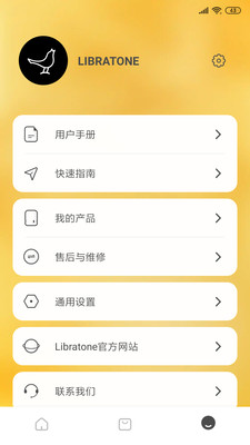 libratone  v6.6.3图1