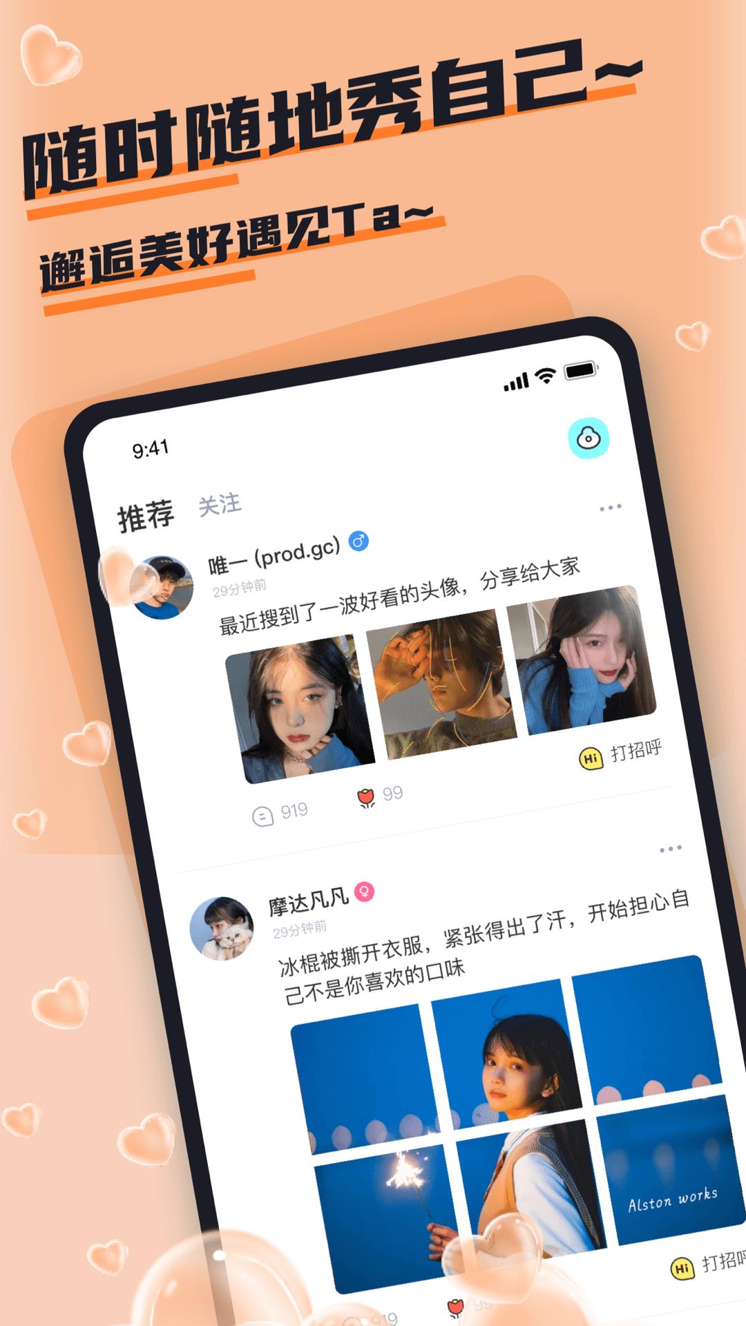 哇咔哇咔  v1.0.3图4