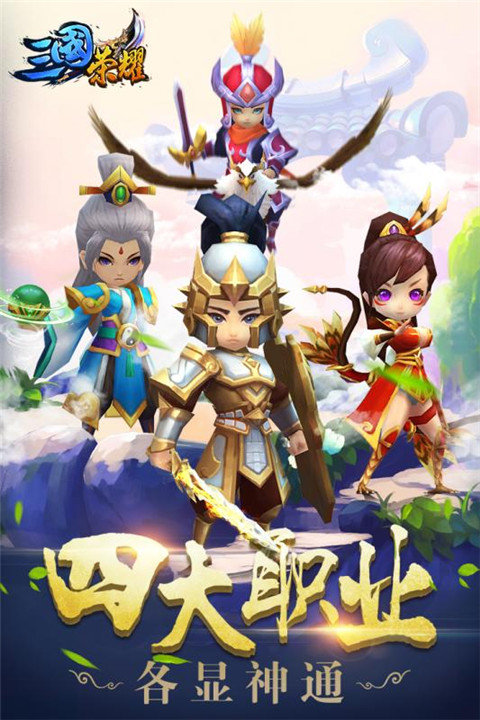 三国荣耀破解版  v2.3.1图2