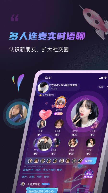 元恋  v1.0.6图5