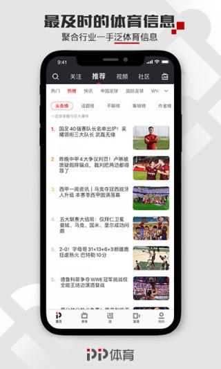 聚力体育直播最新版  v7.5.1图2