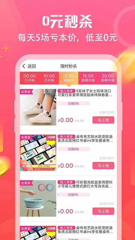 吱吱省  v2.0.55图3