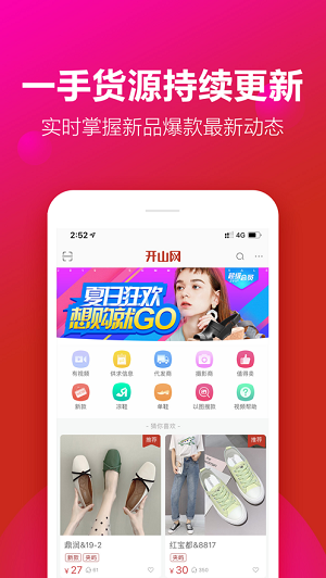 开山网  v2.2.9图2